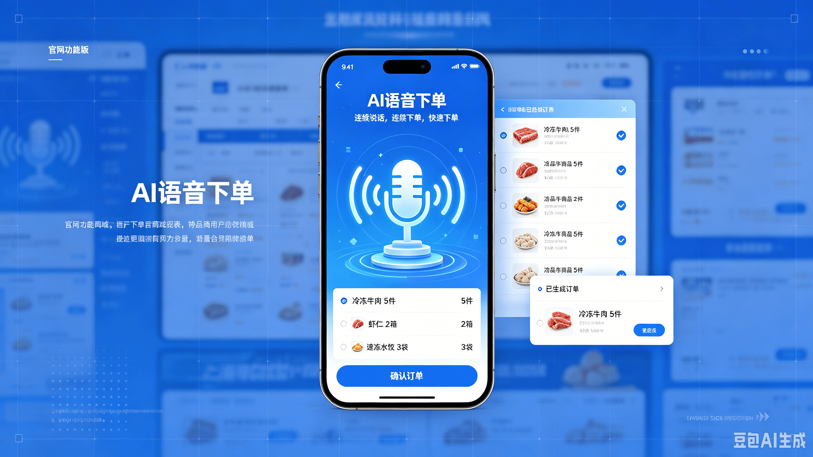 智能交易与下单体验